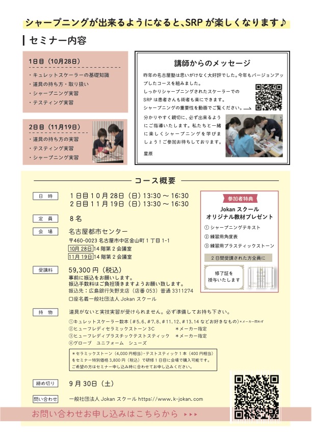 上間モデル　シンプルマネキンⅢ  歯科衛生士　上間スクール シンプルマネキンⅢ｜株式会社ニッシン｜歯科模型・歯科材料の